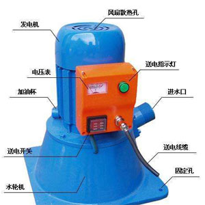 小型水輪發(fā)電機常見的幾種安裝結構