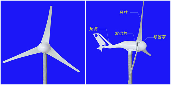小風(fēng)力發(fā)電機(jī)